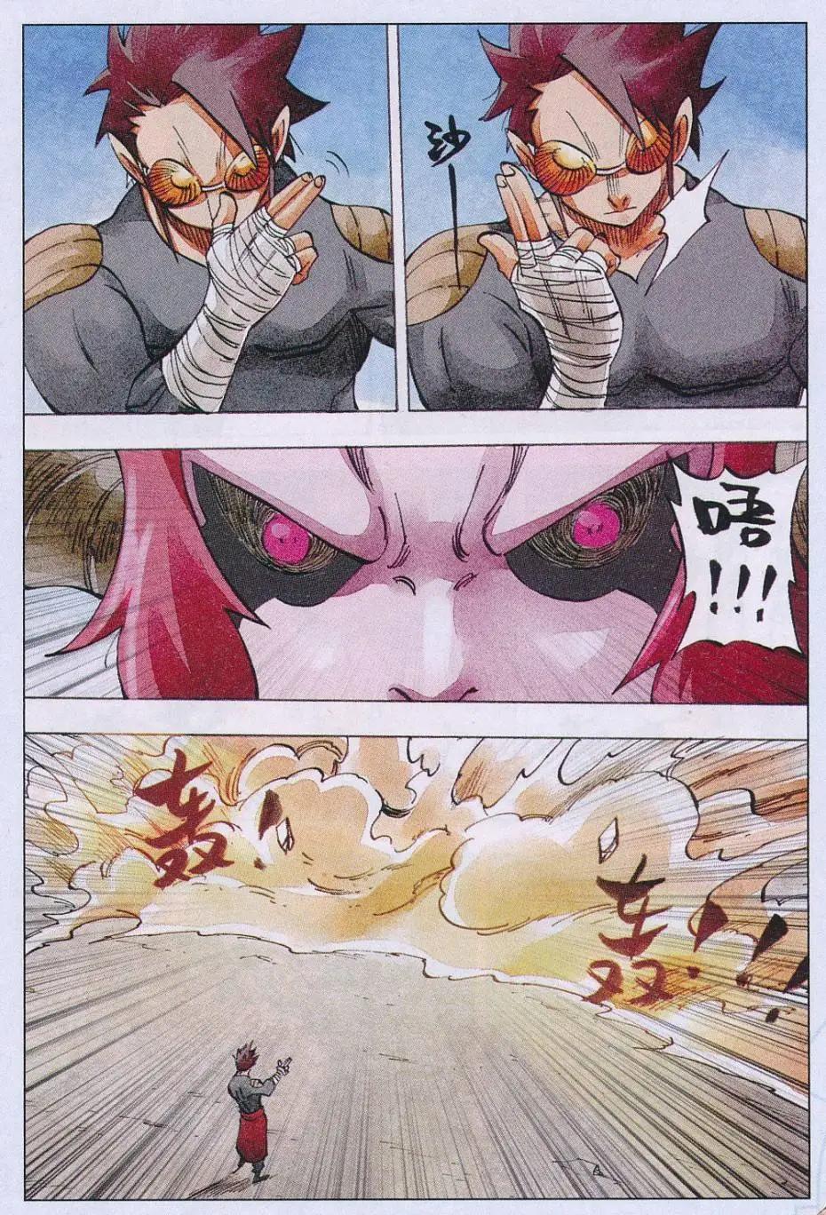 《麒临》第59话 破 第4页