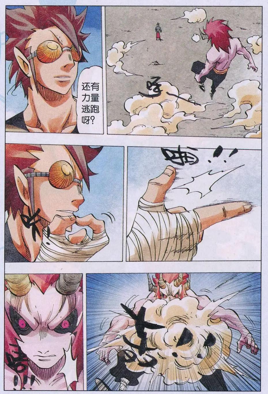 《麒临》第59话 破 第5页