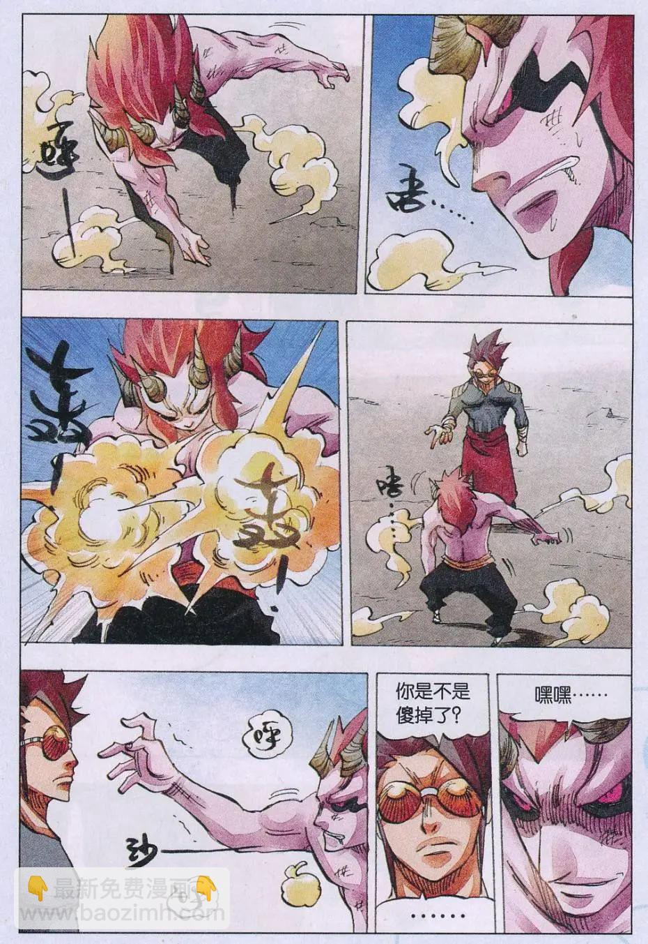 《麒临》第59话 破 第8页