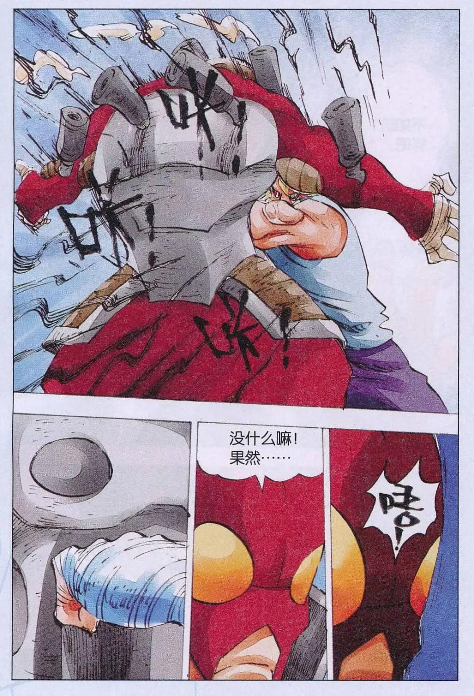 《麒临》第58话 破 第11页