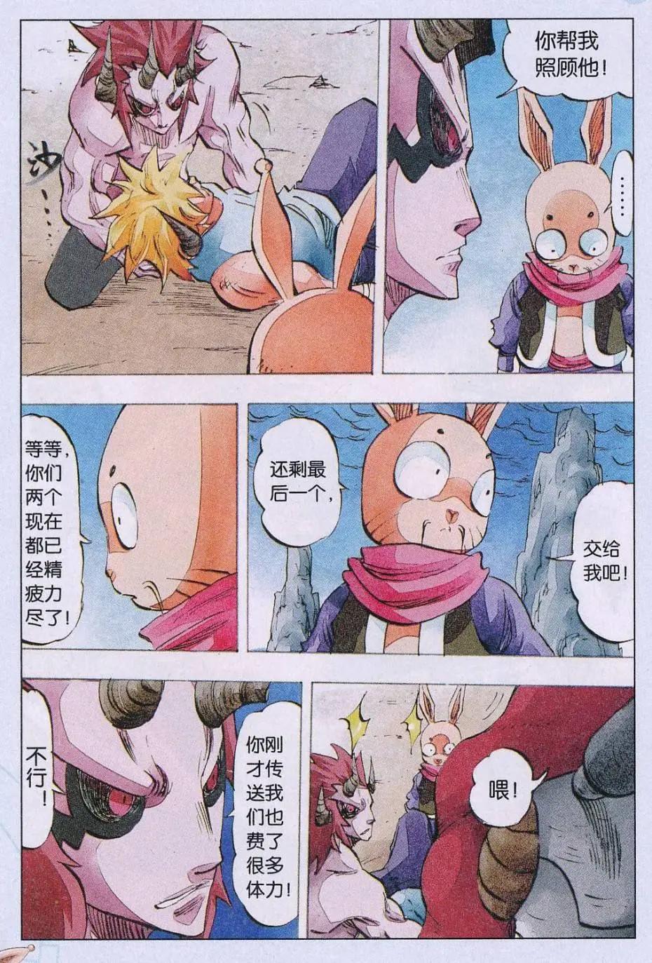 《麒临》第58话 破 第15页