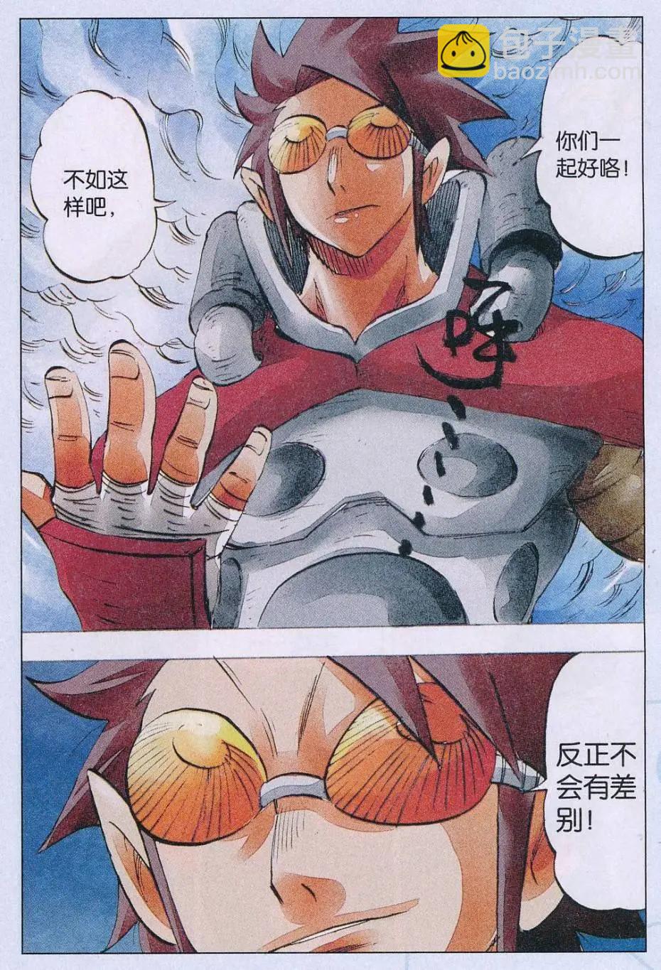 《麒临》第58话 破 第16页
