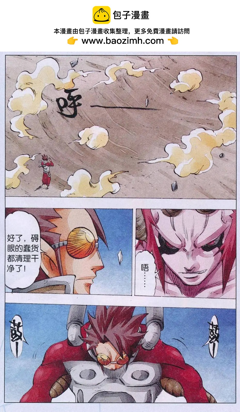 《麒临》第58话 破 第19页