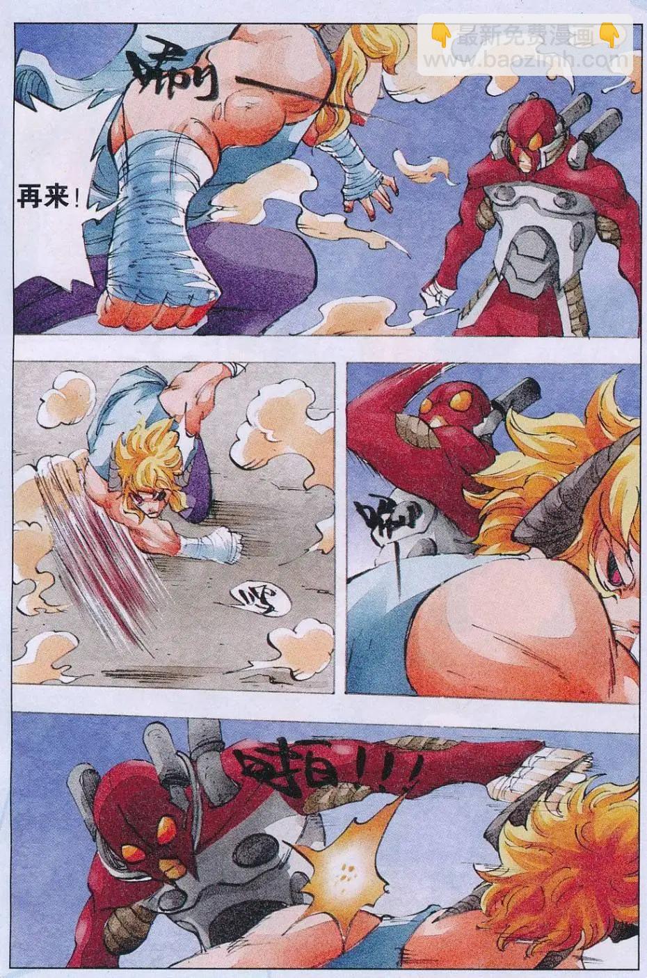 《麒临》第58话 破 第3页