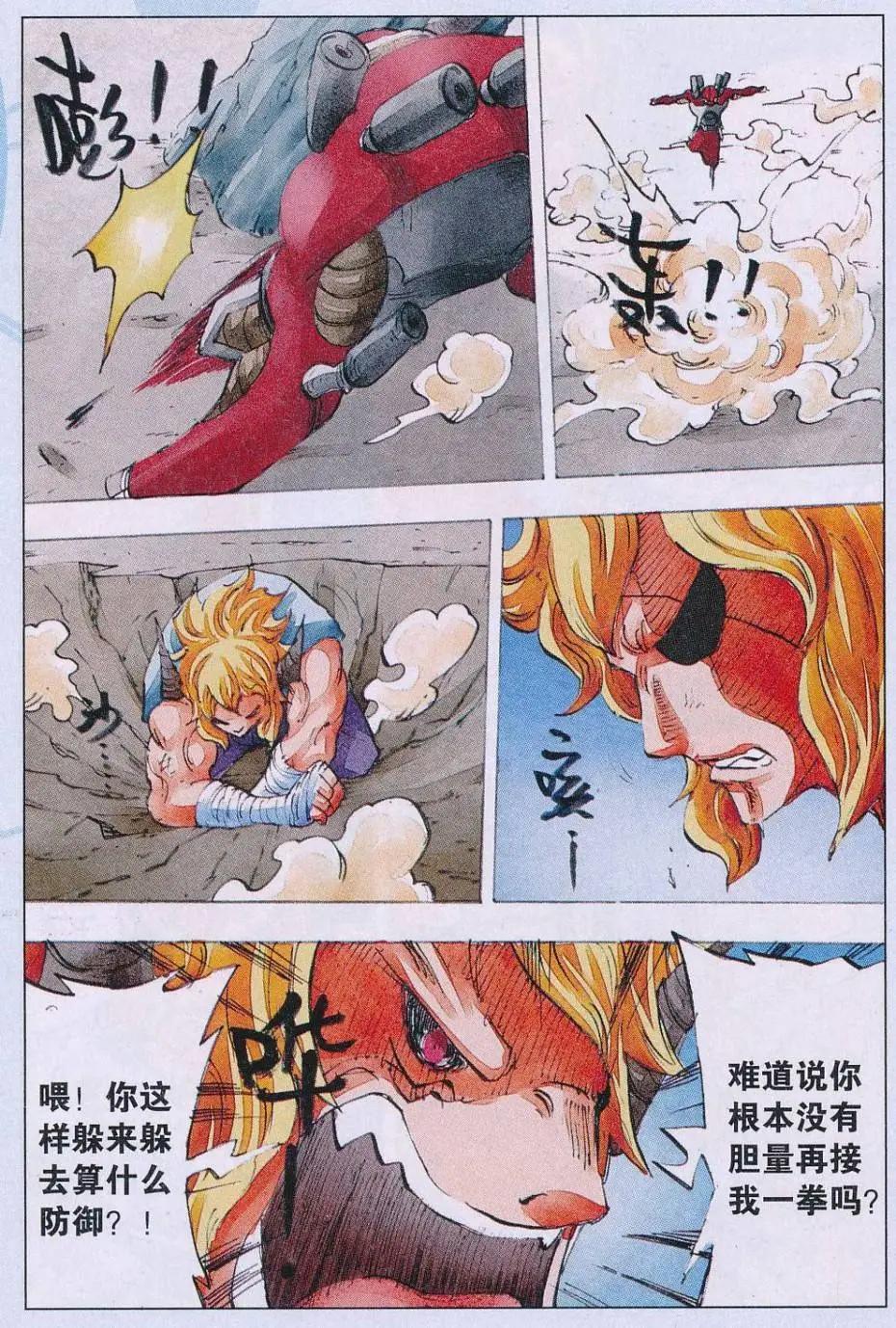 《麒临》第58话 破 第5页