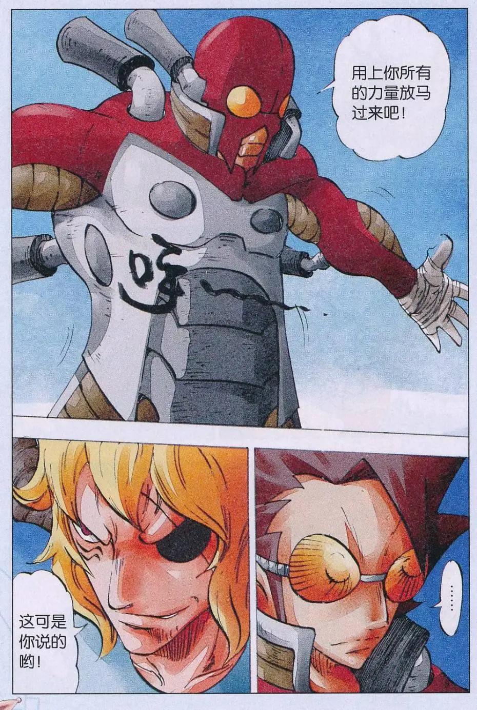 《麒临》第58话 破 第7页