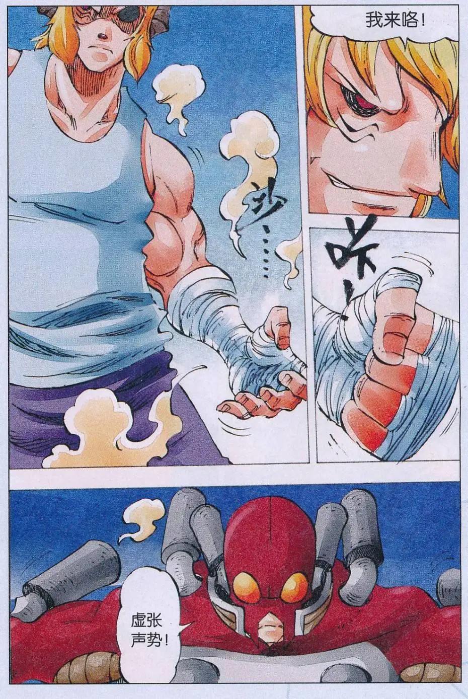 《麒临》第58话 破 第8页