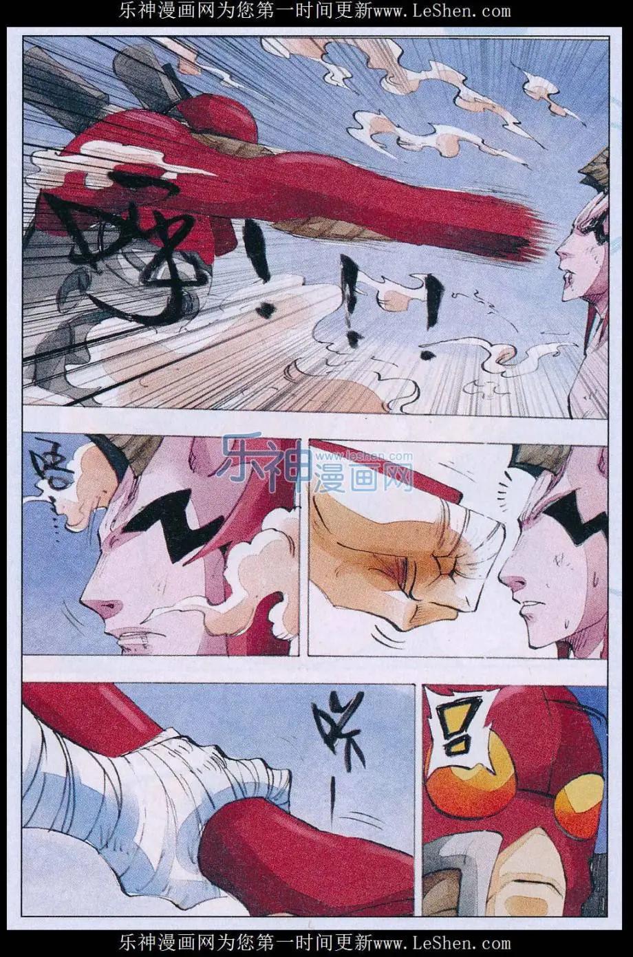 《麒临》第57话 最强的进攻 第10页