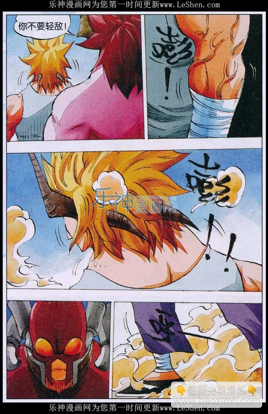 《麒临》第57话 最强的进攻 第13页