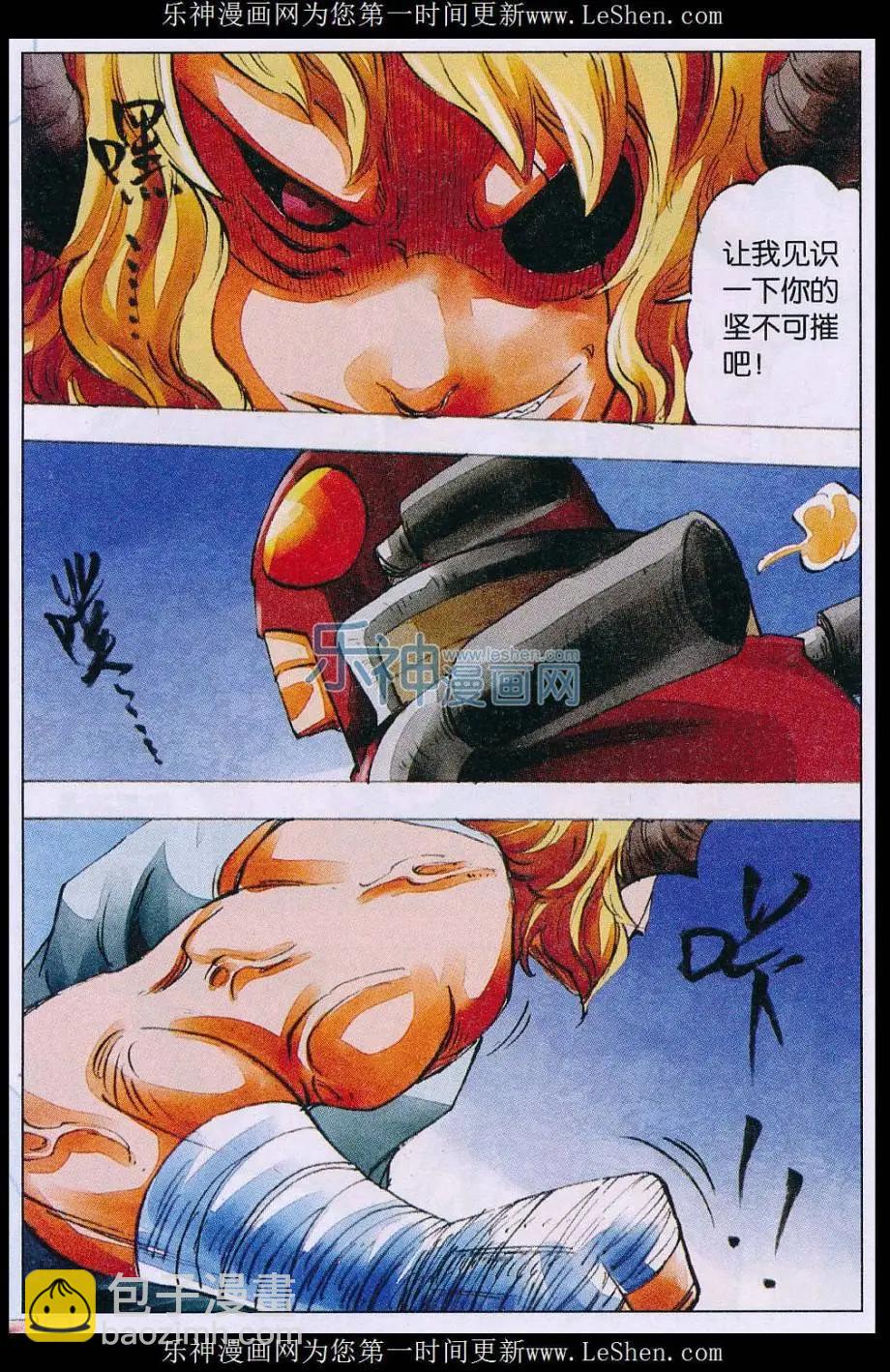 《麒临》第57话 最强的进攻 第15页
