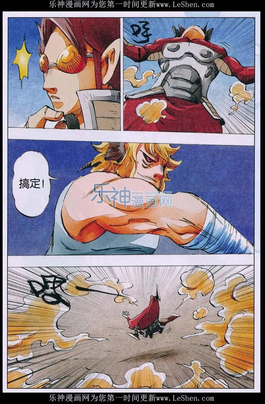 《麒临》第57话 最强的进攻 第18页