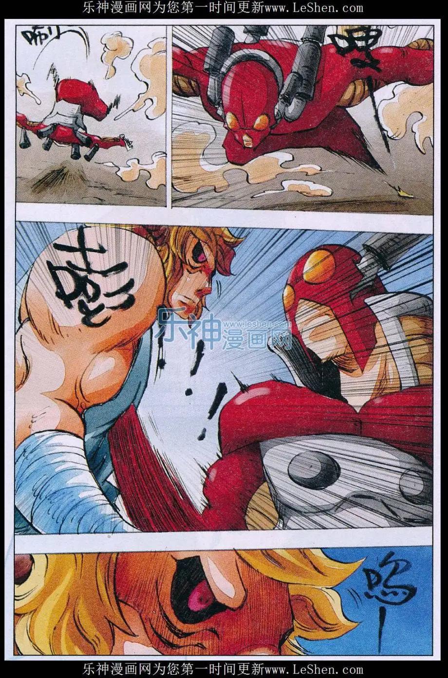 《麒临》第57话 最强的进攻 第19页