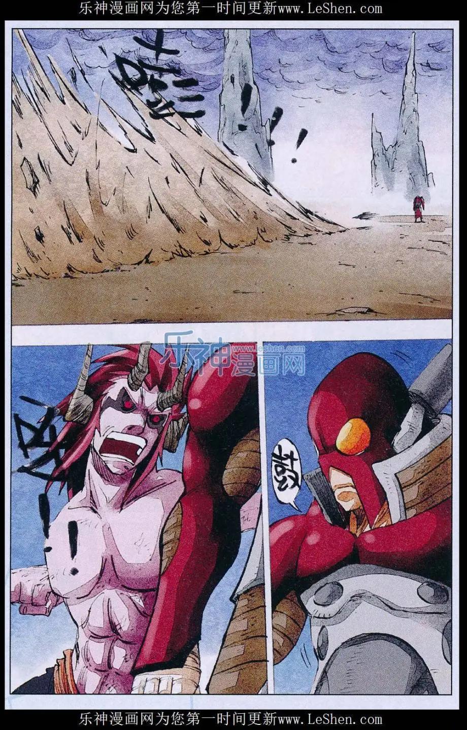 《麒临》第57话 最强的进攻 第3页