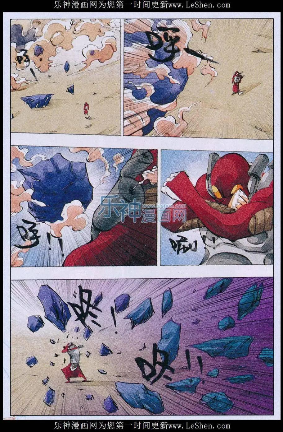 《麒临》第57话 最强的进攻 第7页
