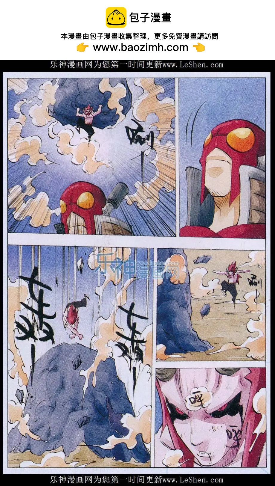 《麒临》第57话 最强的进攻 第8页