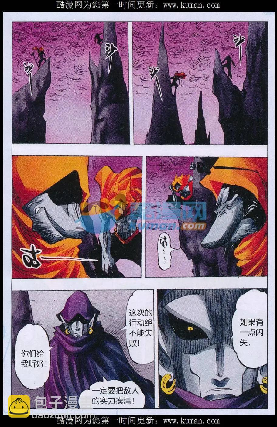 《麒临》第63话 恋爱的麒麟 第11页