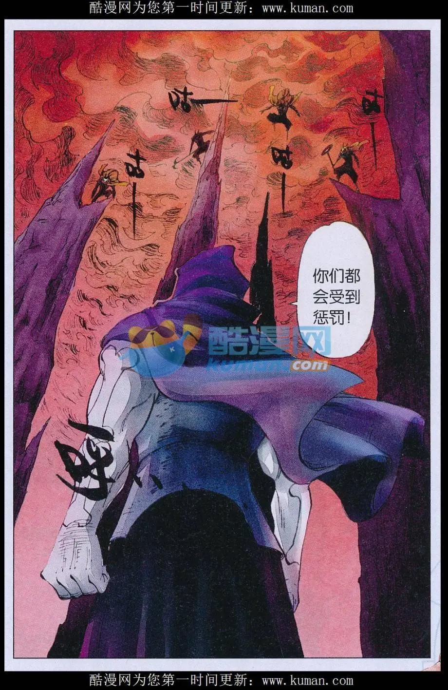 《麒临》第63话 恋爱的麒麟 第12页