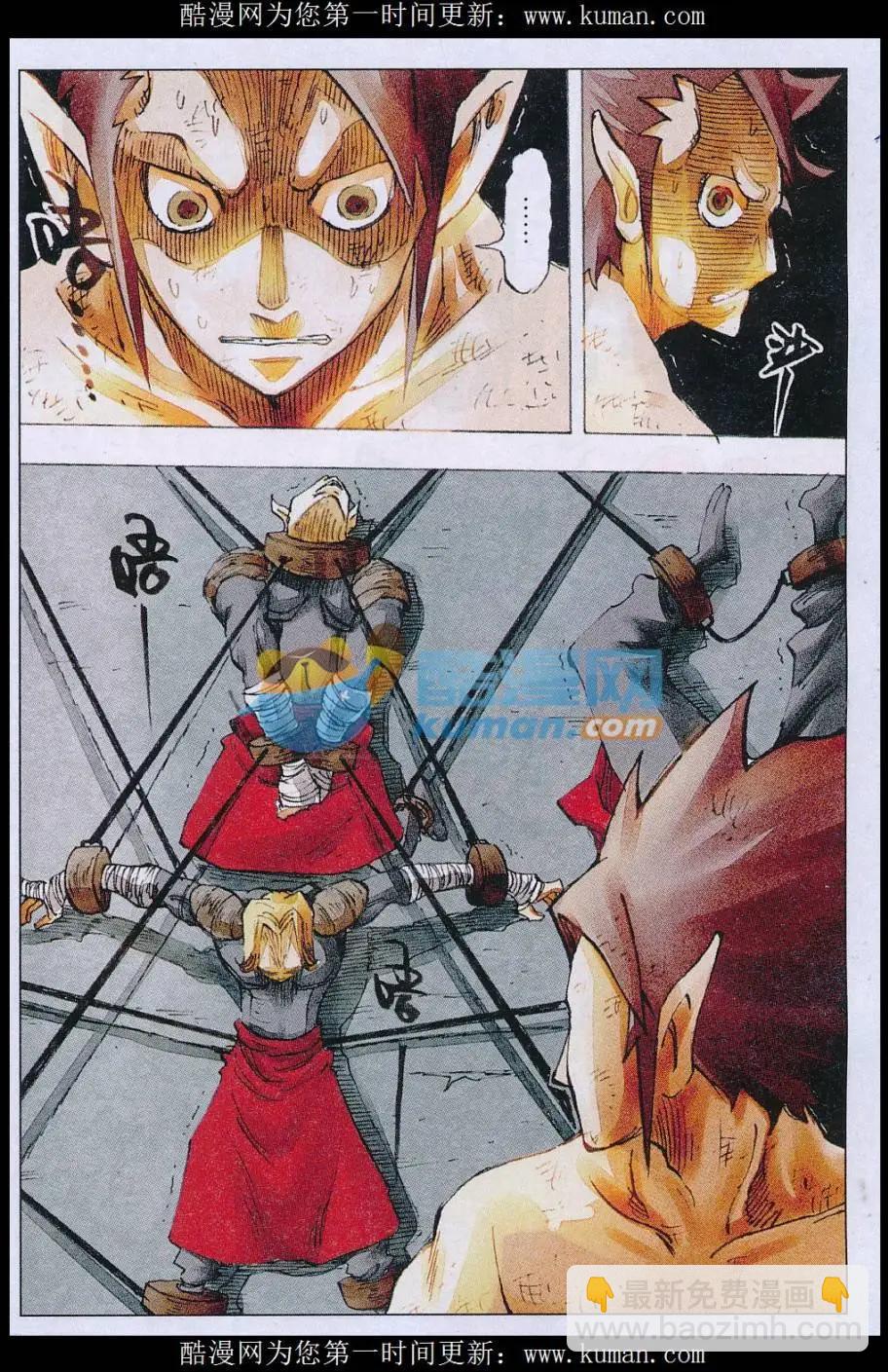 《麒临》第63话 恋爱的麒麟 第6页
