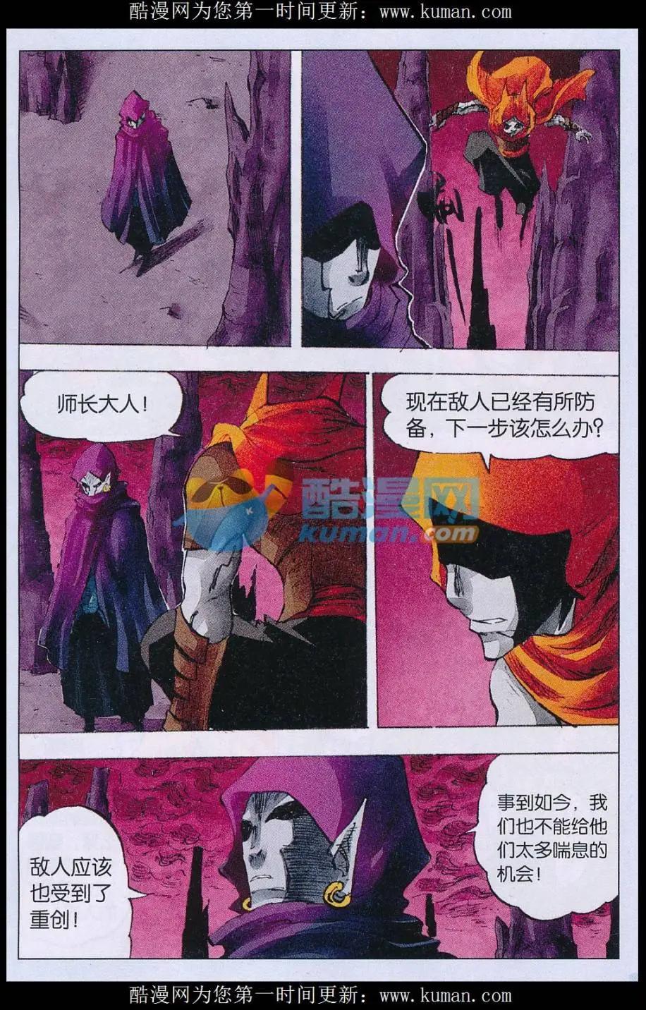 《麒临》第63话 恋爱的麒麟 第9页