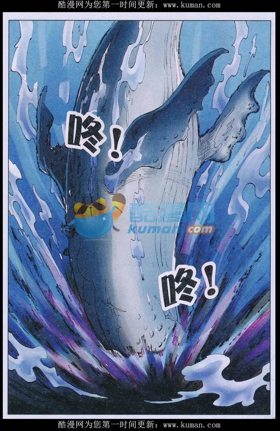 《麒临》第61话 海蛟 第12页