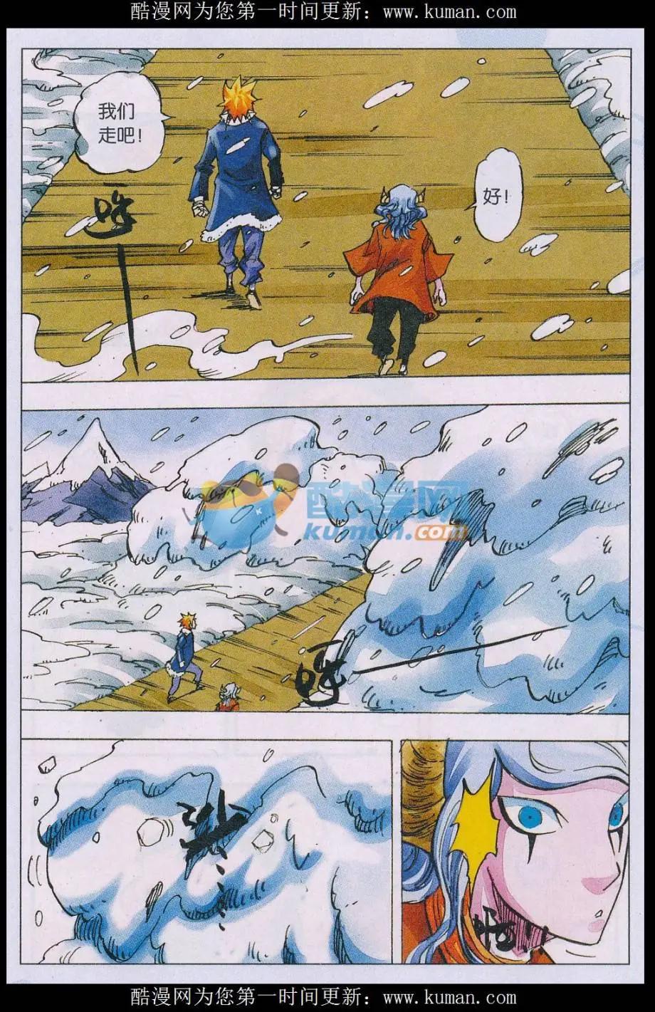 《麒临》第65话 取灵者 第18页
