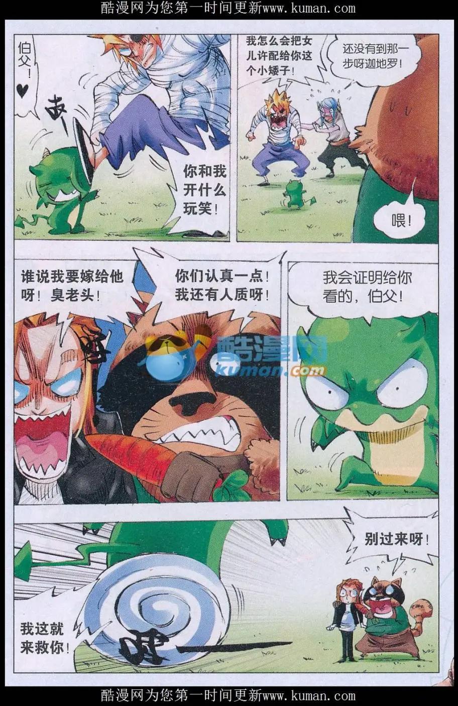 《麒临》第64话 线索 第4页