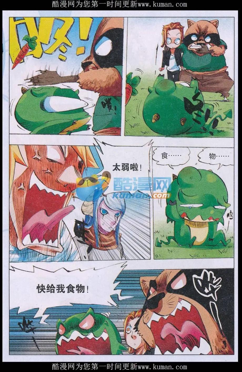 《麒临》第64话 线索 第5页