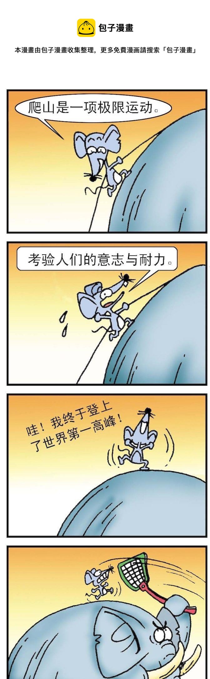 《猫鼠对碰》第054话 第1页