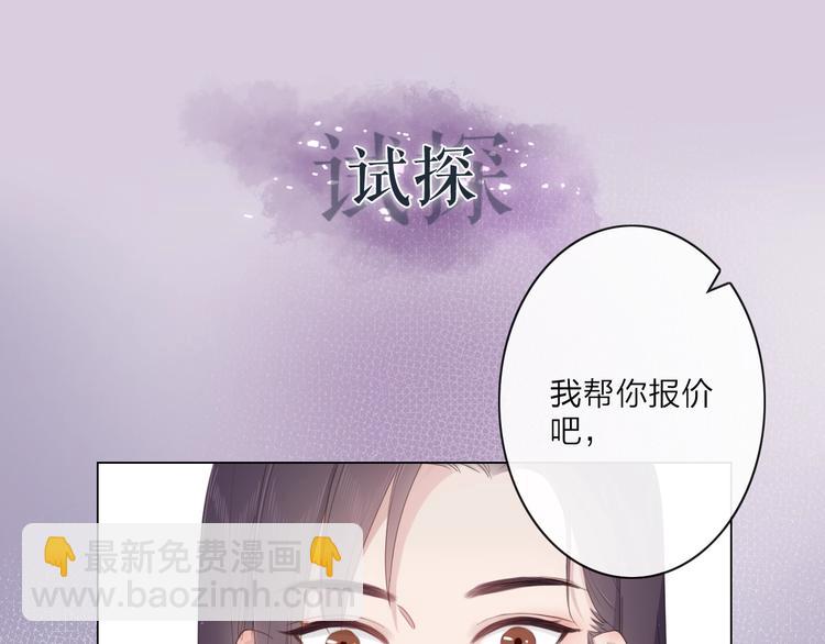 《占有姜西》序章 成年人的交往法则 第10页