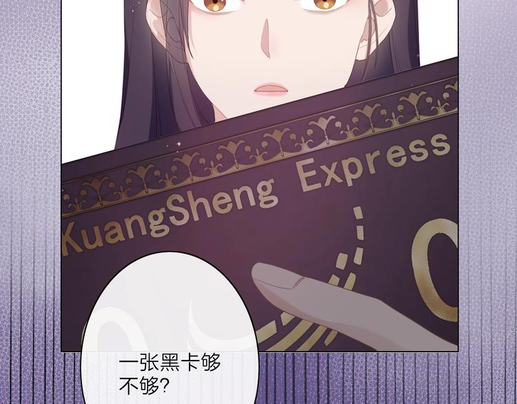 《占有姜西》序章 成年人的交往法则 第11页