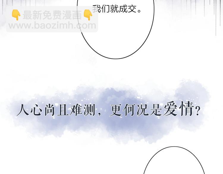 《占有姜西》序章 成年人的交往法则 第14页