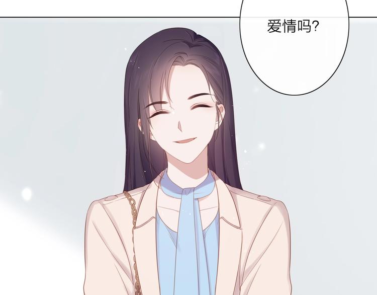 《占有姜西》序章 成年人的交往法则 第15页