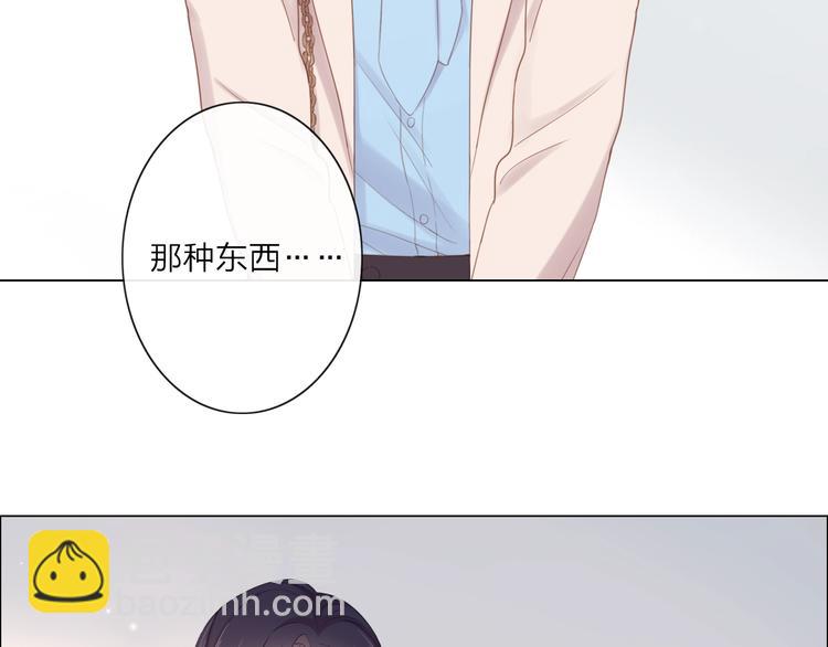《占有姜西》序章 成年人的交往法则 第16页