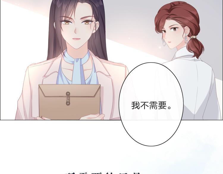 《占有姜西》序章 成年人的交往法则 第17页