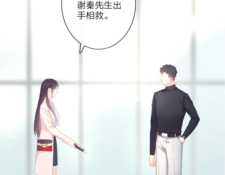 《占有姜西》序章 成年人的交往法则 第20页