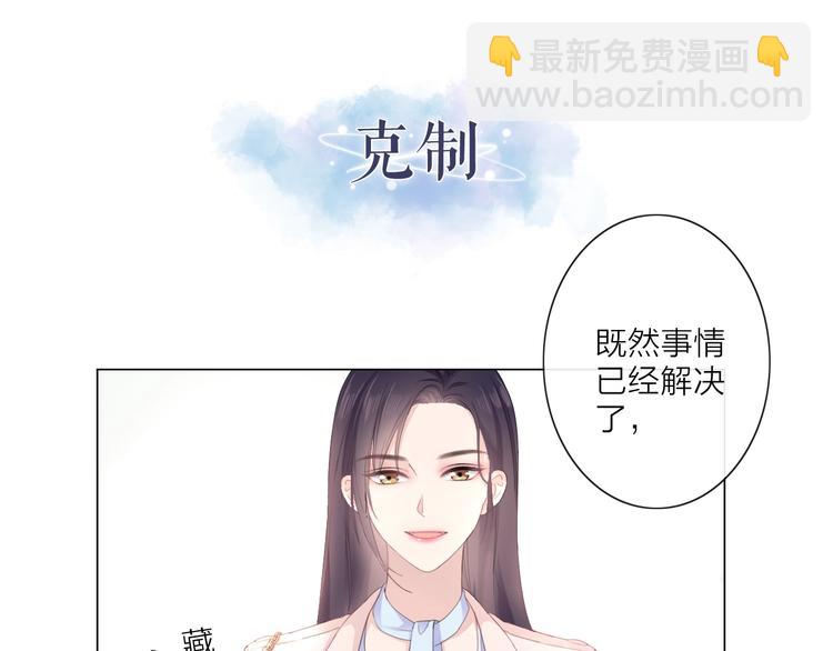 《占有姜西》序章 成年人的交往法则 第22页