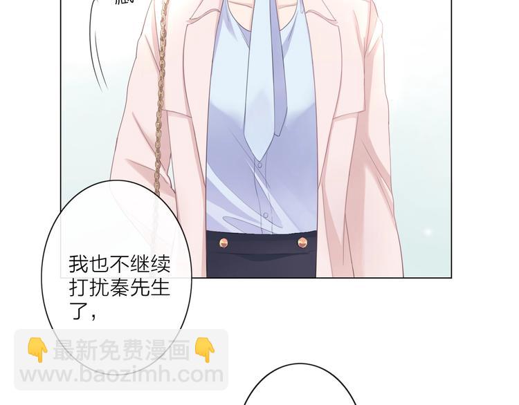 《占有姜西》序章 成年人的交往法则 第23页