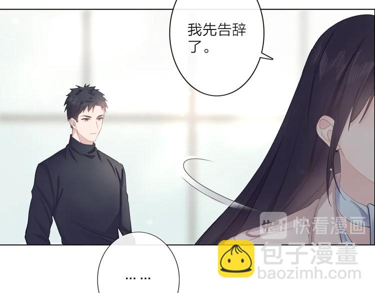 《占有姜西》序章 成年人的交往法则 第24页
