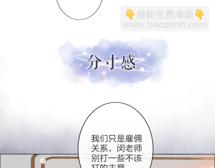《占有姜西》序章 成年人的交往法则 第25页