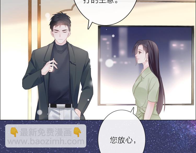 《占有姜西》序章 成年人的交往法则 第26页