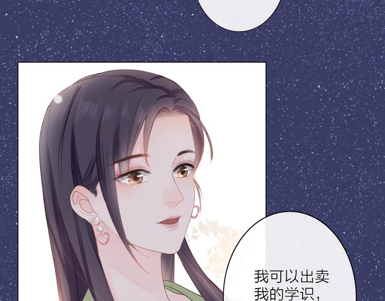 《占有姜西》序章 成年人的交往法则 第27页