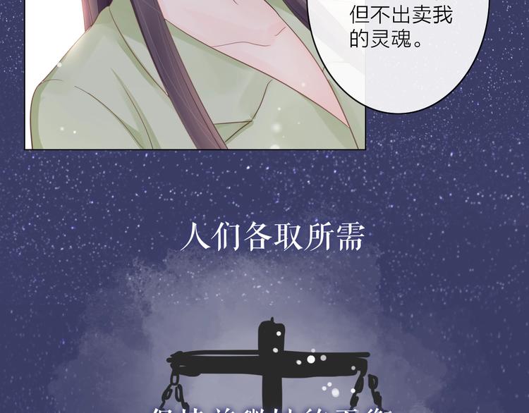 《占有姜西》序章 成年人的交往法则 第28页
