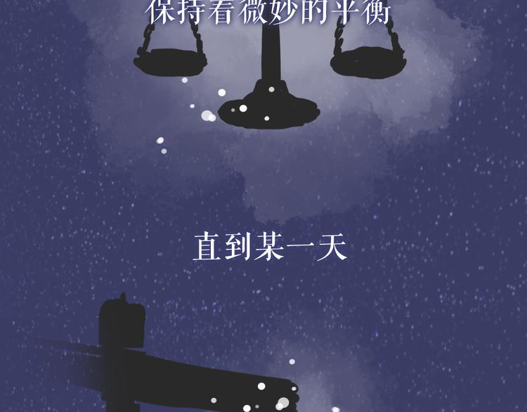 《占有姜西》序章 成年人的交往法则 第29页