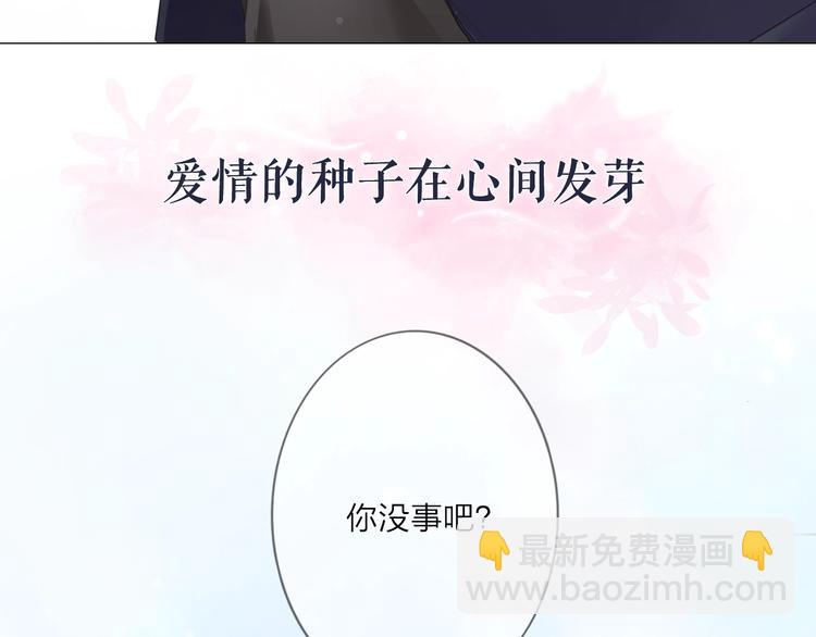 《占有姜西》序章 成年人的交往法则 第34页