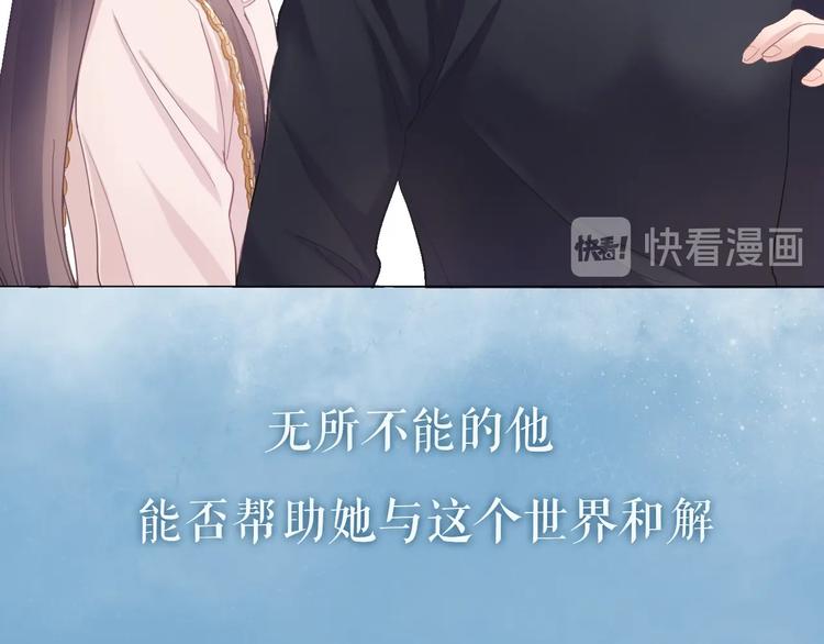 《占有姜西》序章 成年人的交往法则 第36页