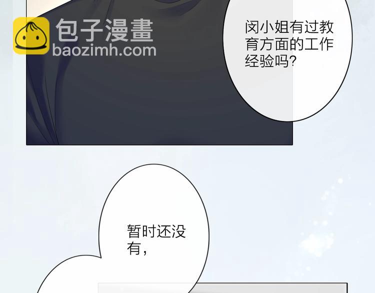 《占有姜西》序章 成年人的交往法则 第3页