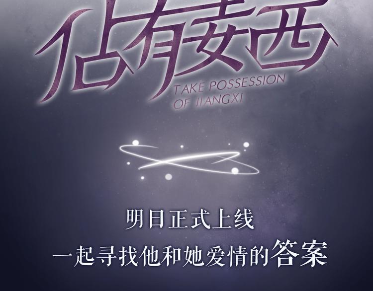 《占有姜西》序章 成年人的交往法则 第43页