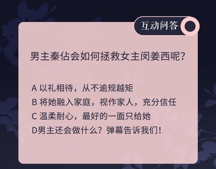 《占有姜西》序章 成年人的交往法则 第45页