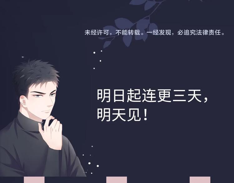 《占有姜西》序章 成年人的交往法则 第46页