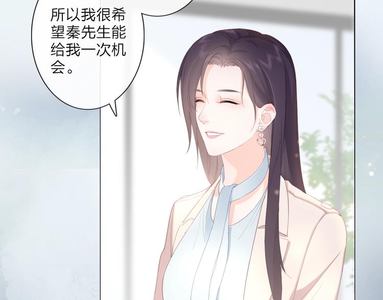 《占有姜西》序章 成年人的交往法则 第4页